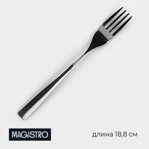 Вилка столовая Magistro Bravo, длина 18.8 см, толщина 2 мм, нержавеющая сталь Magistro