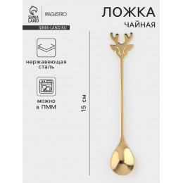 Чайная ложка Magistro «Хьёрт», длина 15 см, нержавеющая сталь, золотистая