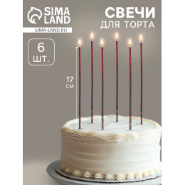 Свечи для торта, 6 штук «Сияние», красно-черный, 17 см