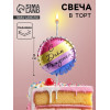 Свеча в торт «С днем рождения», цветная Омский свечной завод