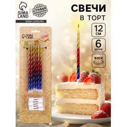 Свечи для торта «Высокая спираль», 6 шт, градиент