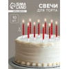 Свечи в торт «Спираль», 10 шт., средние, 5 см, красный металлик Страна Карнавалия