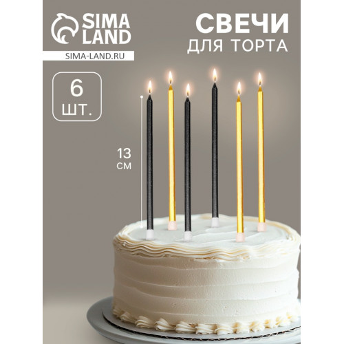 Свечи в торт «Ройс», 6 шт., высокие, 13 см, чёрные и золотые Страна Карнавалия