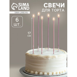 Свечи в торт, 6 штук Happy, 17 см, фиолетовый с металликом