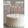 Свечи в торт коктейльные «Шайн», 6 шт., 10 см, металлик Страна Карнавалия