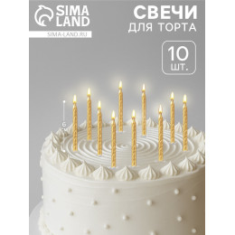 Свечи для торта «Спираль», 6 см, набор 10 шт