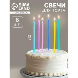 Свечи для торта коктейльные «С днём рождения», 6 шт, 13 см