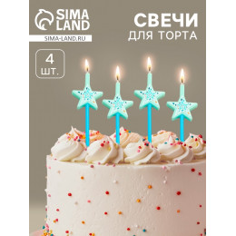 Свечи для торта «Волшебная палочка», 4 шт., голубой