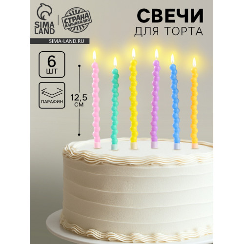 Свечи для торта «Жемчужины», 6 шт., разноцветные Страна Карнавалия