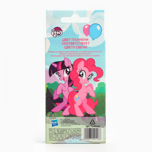Свечи в торт 6 штук, с цветным пламенем, My Little Pony Hasbro