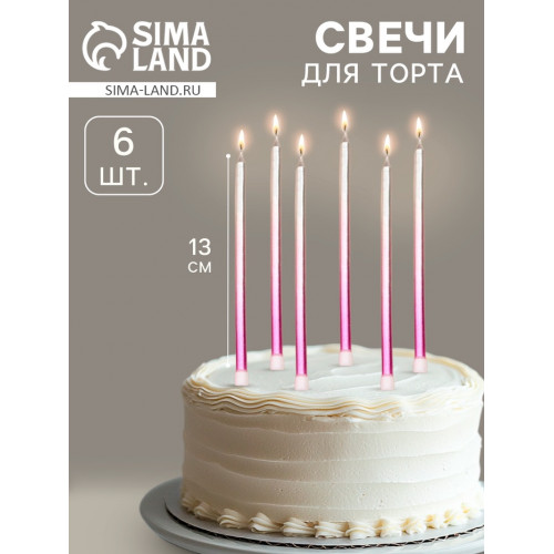 Свечи в торт «Ройс. Градиент», 6 шт., высокие, 13 см, фиолетовый, розовый, серебро Страна Карнавалия
