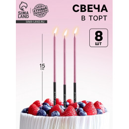 Свечи для торта «В твой особенный день», розовый, 8 шт, 14,9 х 0,5 см