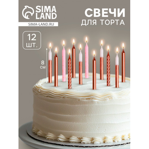 Свеча для торта «Розовая вечеринка», 12 шт., 8 см, белый и розовый металлик (производитель не указан)