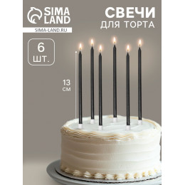 Свечи в торт «Ройс», 6 шт., высокие, 13 см, графит металлик