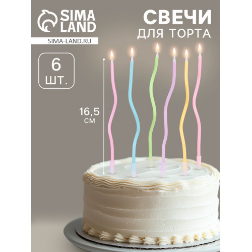 Свечи в торт коктейльные витые «С днем рождения», 6 шт., 16.5 см, разноцветные Страна Карнавалия