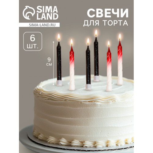 Свечи для торта «Спираль», 6 шт., черные и градиент белый с красным Страна Карнавалия