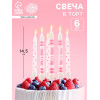 Свечи для торта «Мне 1 год» 6 шт. Страна Карнавалия
