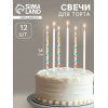 Свечи для торта «Сердца», 12 шт., белые Страна Карнавалия