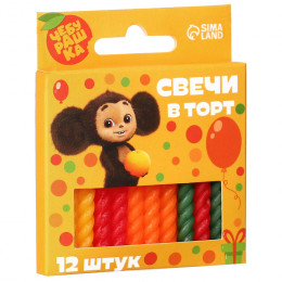 Свечи для торта «С Днем Рождения», 12 штук, Чебурашка