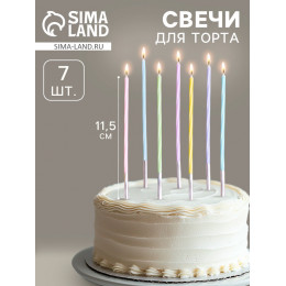 Свечи для торта, 7 штук, 11,5 см, разноцветные