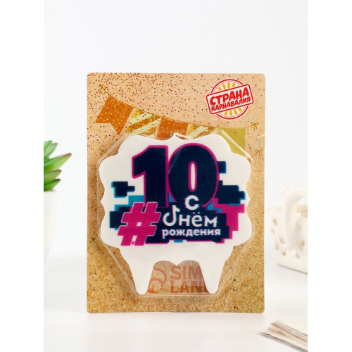 Свеча для торта «С Днем рождения, 10 лет», 8 см Страна Карнавалия