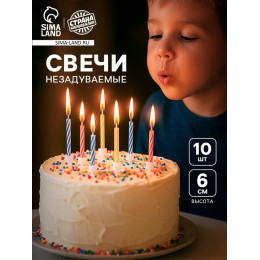 Свечи для торта незадуваемые «Магия мечты», 10 шт., 5,7 х 0,4 см