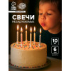 Свечи для торта незадуваемые «С Днем рождения», 10 шт., 5.7×0.4 см Страна Карнавалия