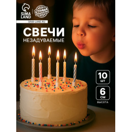 Свечи для торта незадуваемые «С Днем рождения», 10 шт., 5.7×0.4 см