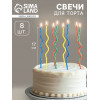Свечи для торта, набор 8 шт., витые, 17 см Страна Карнавалия
