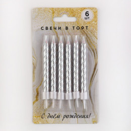 Свечи для торта, серебро, 6 шт., 9,5 х 0,9 см