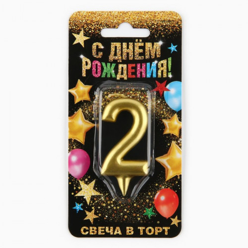 Свеча для торта, цифра «2», золото, 3 х 6 см Страна Карнавалия