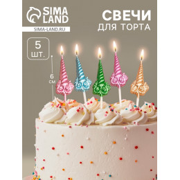 Свечи для торта «Праздничные единороги», разноцветные, 5 шт.
