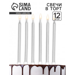 Свечи для торта «Ройс», 12 шт., серебристый металлик