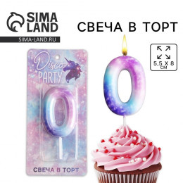 Свеча для торта, цифра «0», 5,5 х 8 см.