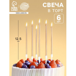 Свечи для торта «С днем рождения», 6 шт., 12,5 х 0,5 см