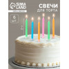 Свечи в торт «Звезды», 7×0.6 см, 6 шт. Страна Карнавалия