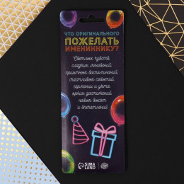 Свечи для торта «С днем рождения», цветные, 6 шт., 12,5 х 0,5 см