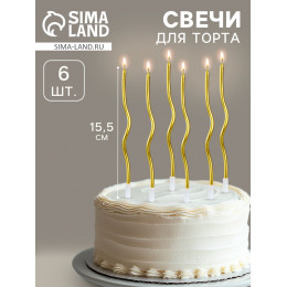 Свечи для торта «Серпантин» 6 шт., коктейльные, золото