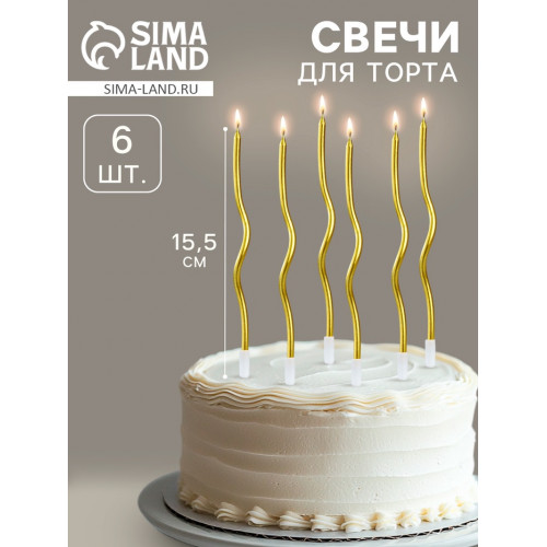 Свечи для торта «Серпантин» 6 шт., коктейльные, золото Страна Карнавалия