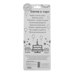 Свечи для торта «Мне 1 год» 6 шт.