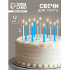 Свеча для торта «Спарк», 12 шт., 8 см, синий и серебряный металлик (производитель не указан)