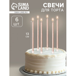 Свечи в торт «Ройс», 6 шт., высокие, 13 см, шампань металлик