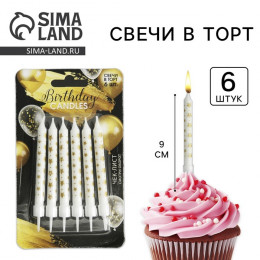 Свечи для торта «Birthday Candle», 6 шт., 9 х 0,8 см