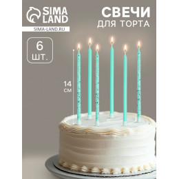 Свечи для торта «Блестящая вечеринка», 6 шт., голубые, высокие