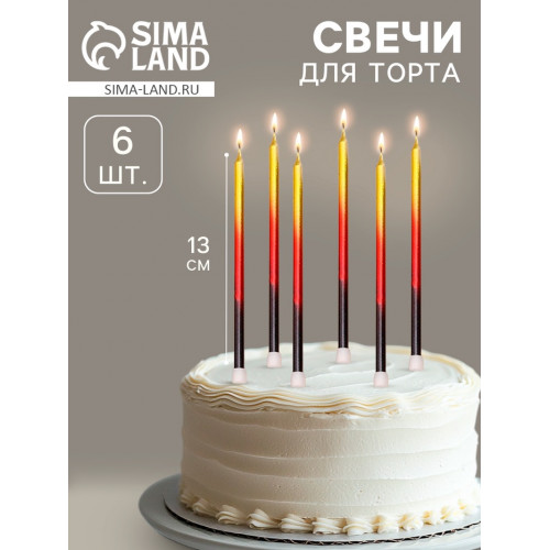 Свечи в торт «Ройс. Градиент», 6 шт., высокие, 13 см, чёрный, бордовый, золотой Страна Карнавалия
