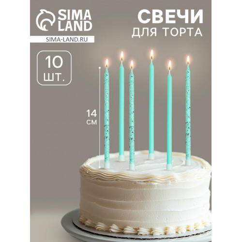 Свечи для торта «Блестящая вечеринка», 10 шт., голубые Страна Карнавалия