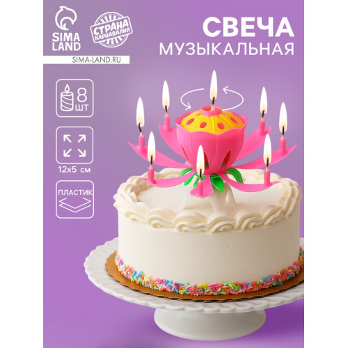 Свеча для торта музыкальная «Тюльпан», розовая, 12×5 см Страна Карнавалия