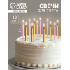 Свеча для торта «Спарк», 12 шт., 8 см, розовый и золотой металлик (производитель не указан)