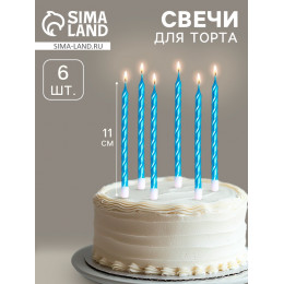 Свечи в торт витые с подставкой, 6 шт., 11 см, небесно-голубой