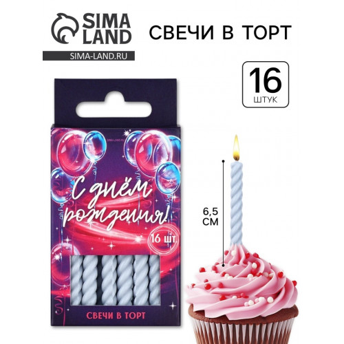 Свечи для торта, серые, 16 шт., 6.5×0.5 см Страна Карнавалия